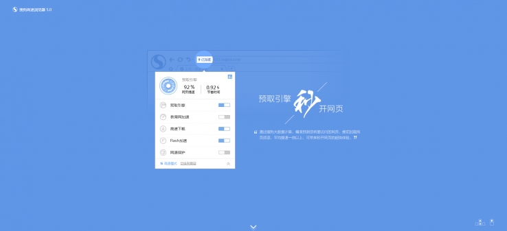 jquery html5搜狗高速浏览器5.0新页面动画特效