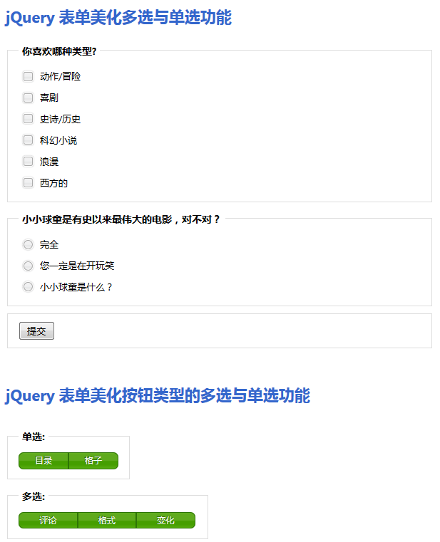 jQuery表单美化定制单选按钮与复选框美化特效
