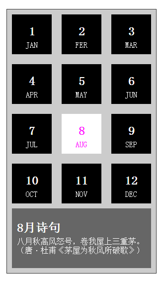 原生js简易的日历表格代码
