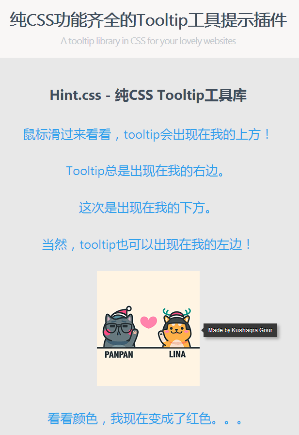 纯css3悬停文字Tooltip工具提示框代码
