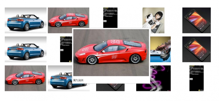 jquery hover函数简单的百度图片搜索里面鼠标悬停图片放大预览效果