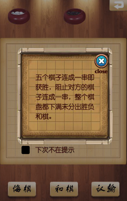 html5单机五子棋手机版游戏源码
