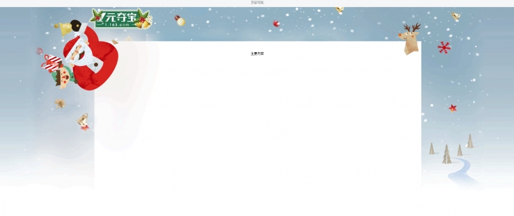 html5 canvas圣诞节网页下雪背景特效