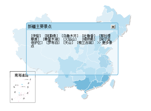 flash xml鼠标滑过中国地图省份变色点击弹出文字提示框
