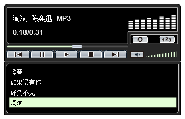 支持xml外调flashMP3音乐播放器代码