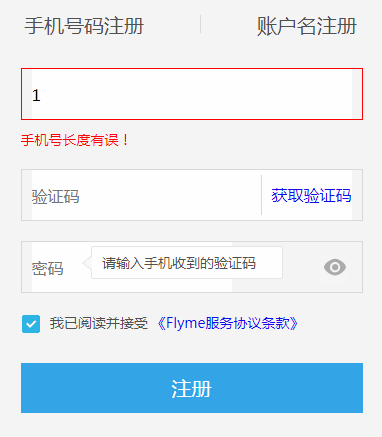 jQuery官网用户注册表单代码