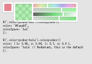 jColor.js颜色选择器插件