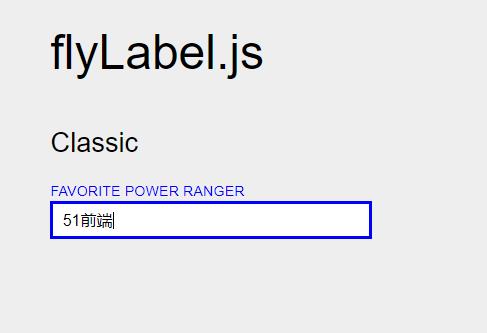 基于jQuery实现标签占位符flyLabel插件