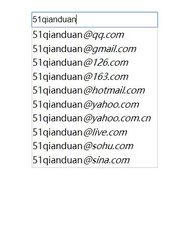 利用jQuery实现输入框自动加载邮箱提示