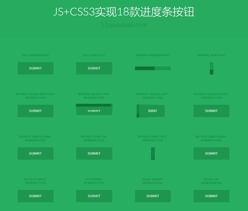 利用JS CSS3实现18款进度条按钮特效