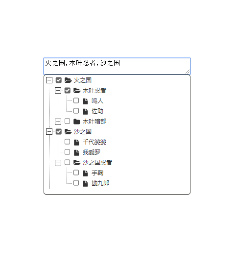 利用jQuery实现下拉框树形结构菜单选择代码