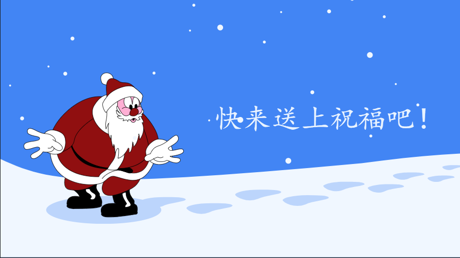利用HTML5实现SVG卡通圣诞节动画特效