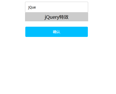 jQuery自动补全筛选input特效代码下载