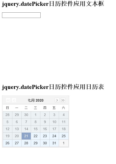 jquery.datePicker日期选择器特效代码下载