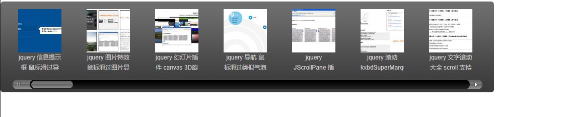 jquery仿iphone苹果横行滚动条商品图片展示插件