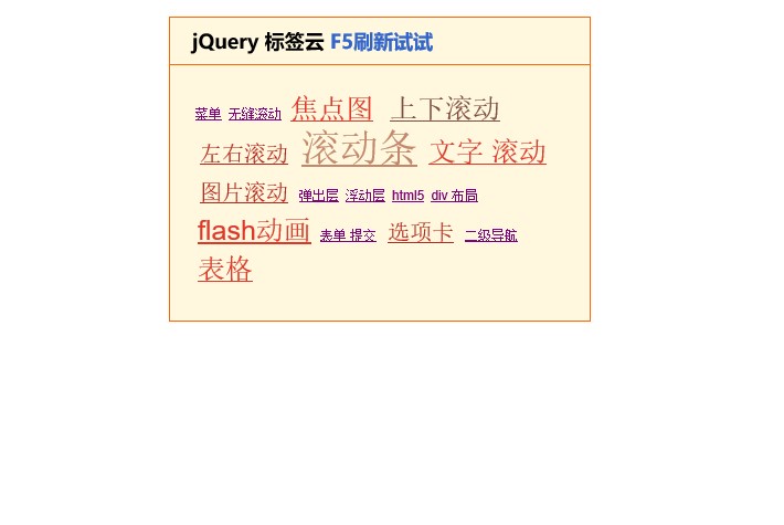 jquery标签云制作无规则标签云特效代码下载
