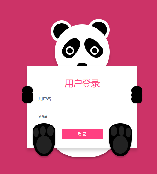 jQuery创意熊猫遮眼登录框特效代码下载