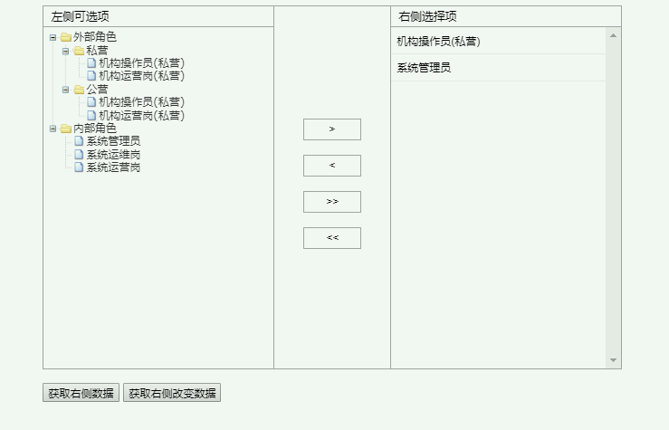 jQuery树形列表选项框左右切换特效代码下载