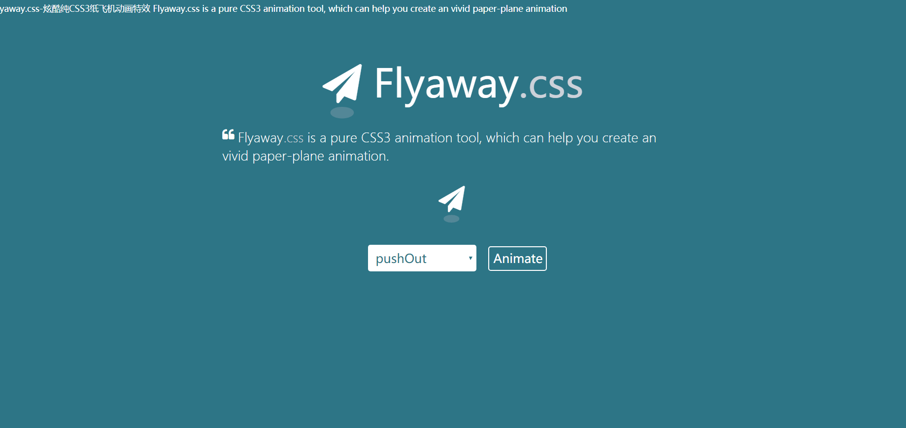 CSS3 纸飞机动画特效代码下载