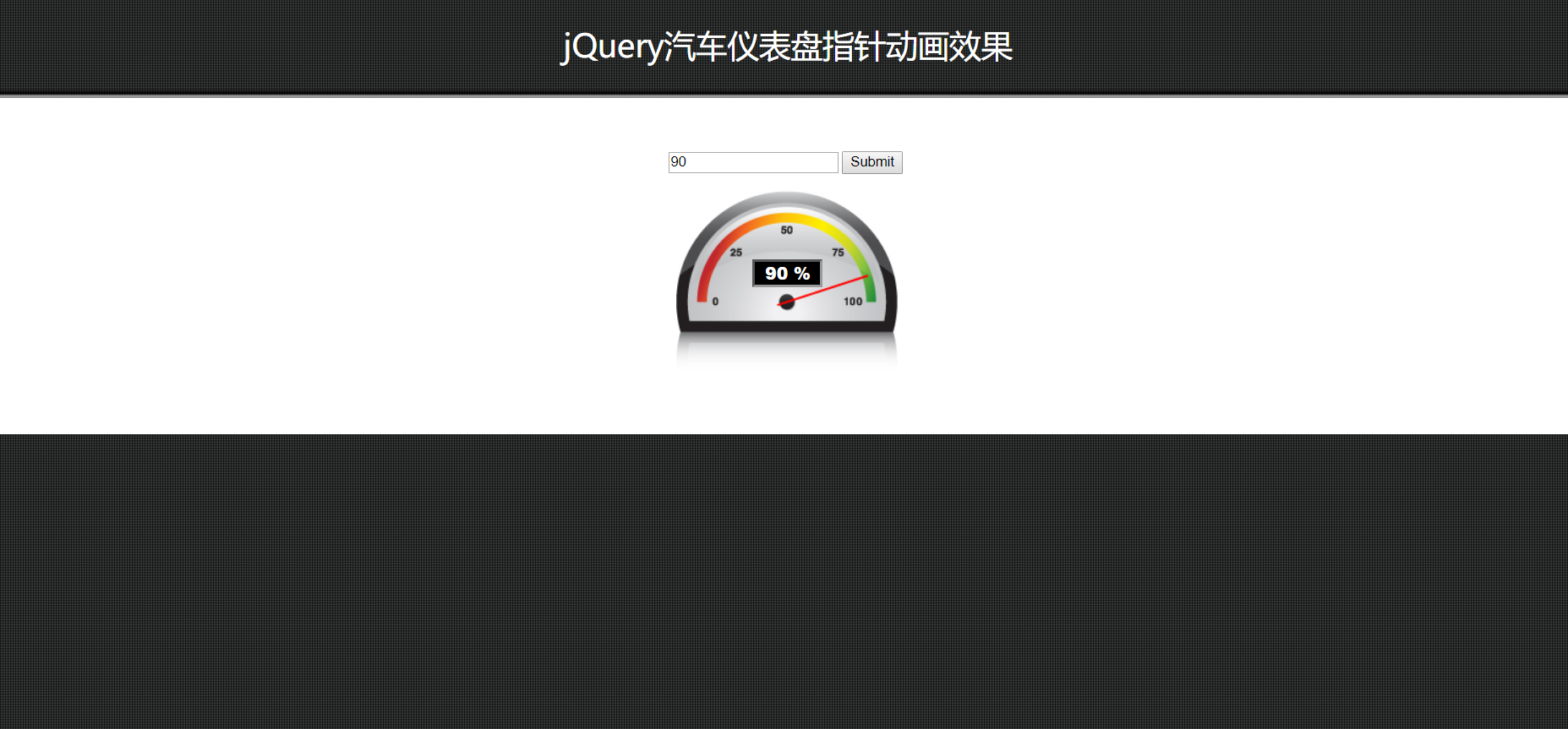 jQuery 汽车仪表盘特效代码下载
