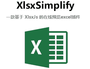 css 在线预览Excel特效代码下载