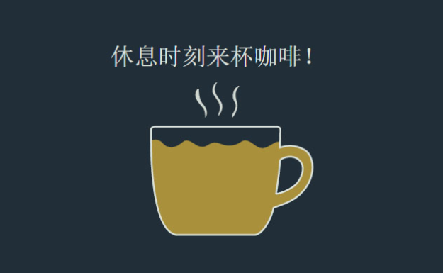 HTML5 SVG咖啡杯加载动画特效代码下载