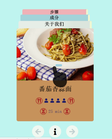 HTML5食谱卡片滑动切换特效代码下载