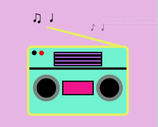 CSS3卡通收音机播放音符特效代码下载