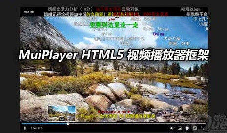 HTML5 视频播放器特效代码下载