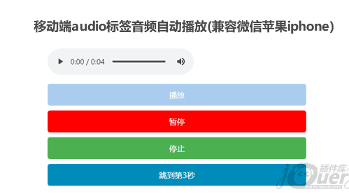 js audio标签音频自动特效代码下载
