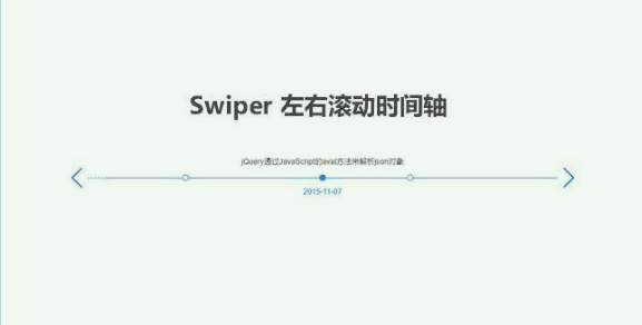 Swiper水平文字时间轴特效代码下载