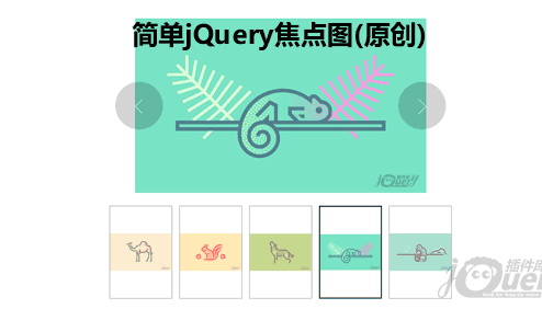 jQuery 简单焦点图特效代码下载