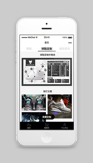 精简大气图文球鞋定制售卖的微信小程序网页模板源码下载