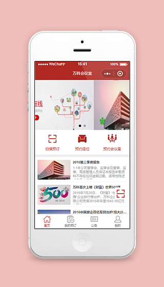 红色喜庆风房地产宣传推广的微信小程序网页模板源码下载