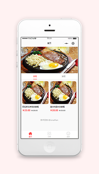 简约图文排版餐饮网上订餐的微信小程序模板下载