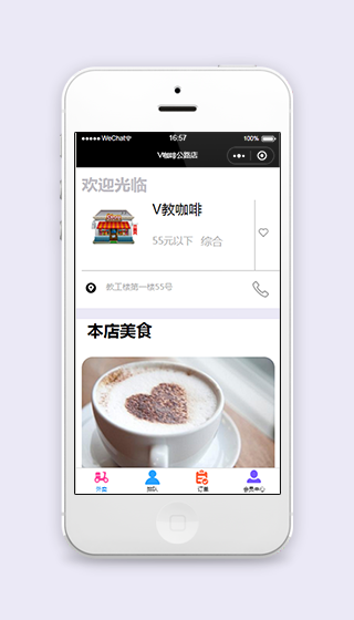 黑色v咖啡公路网店的微信小程序页面模板源码下载