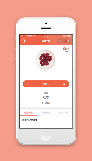 橙色果蔬小店商品的微信小程序网页模板源码下载
