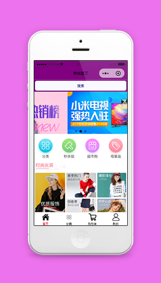 紫色大气绚丽时尚女装销售的微信小程序网页模板源码下载