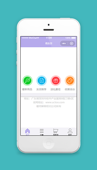 紫色简单大气创意最新商品推销的微信小程序页面模板源码下载