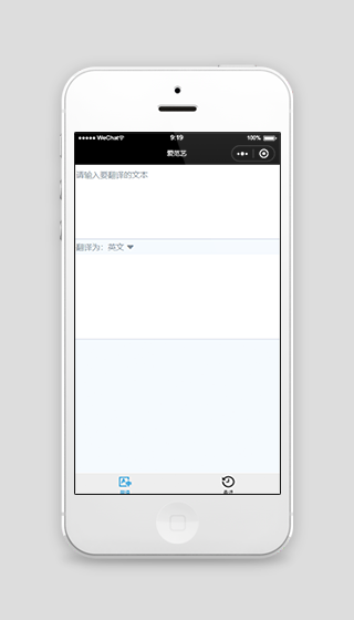 黑色简单排版爱范艺翻译的微信小程序模板下载