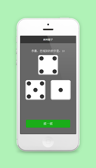 黑色微信小游戏麻将骰子的微信小程序页面模板源码下载