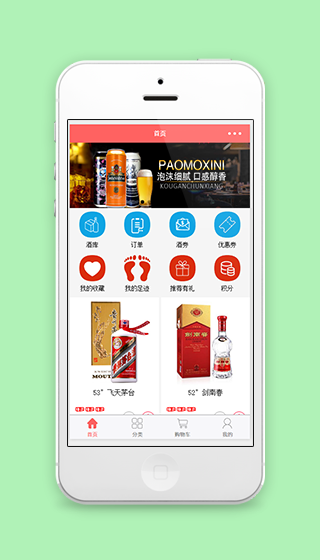 红色分页式酒水销售的微信小程序模板下载