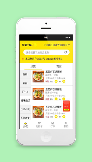 黄色仿美团外卖餐饮行业的微信小程序页面模板源码下载