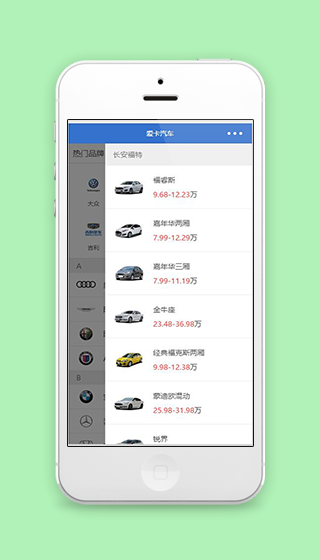 蓝色爱卡汽车在线汽车销售的微信小程序模板下载