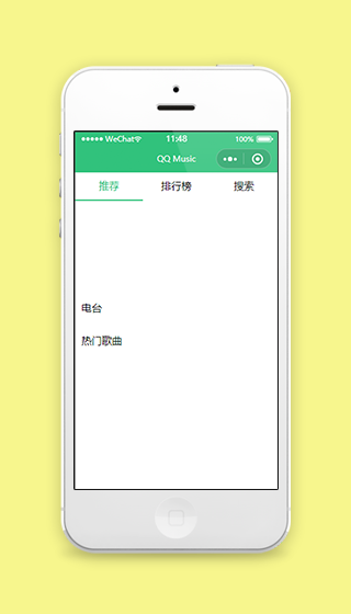 绿色三页式仿QQ音乐播放器的微信小程序模板源码下载