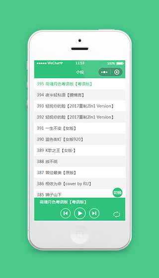 绿色音乐歌曲播放的微信小程序模板下载