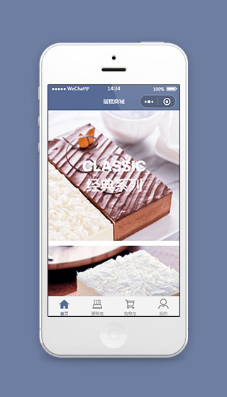 蛋糕购物商城的微信小程序页面模板源码下载