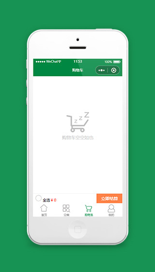 绿色购物商城的微信小程序页面模板源码下载