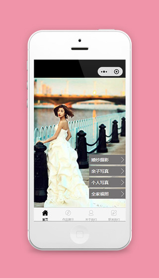 婚纱摄影店的微信小程序模板源码下载