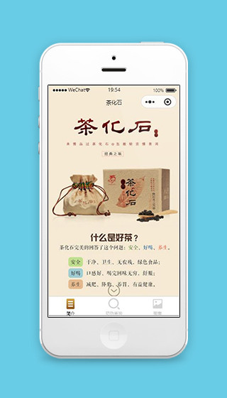 茶叶品牌的微信小程序页面模板源码下载